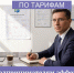 Как предпринимателям эффективно участвовать в госзакупках? - Служба по конкурентной политике и тарифам