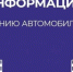 Вниманию автомобилистов! Информация об ограничении движения - ГТРК Лотос