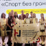 Державинцы стали победителями и призёрами всероссийской студенческой Спартакиады по инклюзивному спорту - OnlineTambov.Ru