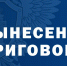 Житель Анапы осуждён за попытку сбыта наркотиков - NrNews.Ru