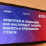 ТПП Воронежской области провела экспертную сессию по вопросам арбитража и медиации в рамках форума имени Вильгельма Столля - ТПП