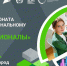 Финал чемпионата по профессиональному мастерству «Профессионалы» 2026 - Правительство Херсонской области