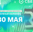 Приглашаем студентов и сотрудников ЮУГМУ на «Зеленый марафон» - ЮУГМУ