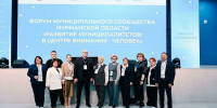 В центре внимания - человек: в Мурманске обсудили главные проекты для северян - Мурманский вестник