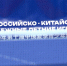 Завтра в рамках Х Российско-Китайских игр продолжатся соревнования по бадминтону в ФОКе в Светлом - Калининградская ГТРК