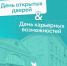 Карьерный день в СибЮУ: кого встретим 29 мая? - СибЮУ