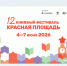 Тверская библиотека им. Горького готовится к главному книжному фестивалю лета - Газета Вся Тверь