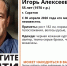 Волонтёры разыскивают саратовца в кожаной куртке, который пропал в прошлом месяце - ИА Версия-Саратов