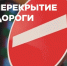 В Сургуте перекроют движение автотранспорта в связи с проведением праздника Курбан-Байрам - ИД Новости Югры