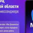 Уже 55 тысяч саратовцев оценили удобство чат-бота МФЦ в MAX - Правительство Саратовской области