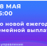 СФР проведет прямой эфир о новой выплате для семей с детьми - ИА Тульская пресса.Ru