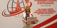 Когда спонсор – западные государства: размышления на «полях» Антифашистского форума о метаморфозах терроризма - КПРФ