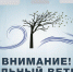 Синоптики предупреждают о возможных порывах ветра - Администрация г. Тамбова