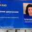 XXI Всероссийский Форум-выставка «ГОСЗАКАЗ» в городе Москве - Министерство по контролю и профилактике коррупционных нарушений