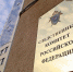 Глава СК РФ взял на контроль ЧП с избиением подростка на катке в Южно-Сахалинске - CitySakh.Ru