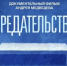 Студенты ДВГИИ посмотрели документальный фильм А. Медведева «Предательство» - ДВГИИ