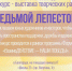 Седьмой лепесток - Управление культуры и молодежной политики