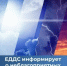 Предупреждение об опасных и неблагоприятных  метеорологических явлениях. - Северо-Енисейский муниципальный округ