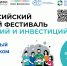 Горожан приглашают стать участниками муниципального этапа III Всероссийского семейного фестиваля сбережений и инвестиций - Администрация г. Якутск