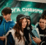 Форум «Алтай. Территория развития» - Алтайский государственный колледж