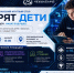 В Чебоксарах состоится Открытый республиканский круглый стол «Говорят дети» - Управление образования