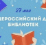 biblioteki - Зиминский район