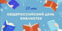 biblioteki - Зиминский район