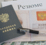 Россиянам подсказали, какой пункт в резюме значительно ускоряет отклик работодателя - Комсомольская Правда