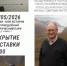 В парке «Россия — Моя история» откроют фотовыставку «Символика простоты» - Yakutia-Daily.Ru