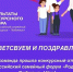 Родные – Любимые. - ТОС Омска