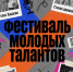 Источник изображения: пресс-служба Минмолодежи РХ - НИА Хакасия