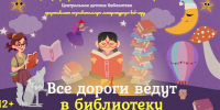 27052026 1216 0 - ЦБС им. В.К. Арсеньева
