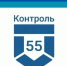 В мессенджере МАХ  появился чат-бот Контроль|55. - Оконешниковский район