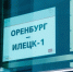 Летом из Оренбурга на соленые озера Соль-Илецка будет ходить поезд - Yuzh-Ural.Ru