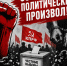 Поддержка товарищей - КПРФ