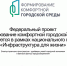 Всероссийское голосование за объекты благоустройства завершится 12 июня. - Корочанский район