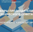 В СВГУ 29 мая пройдут выборы Председателя Студенческого совета. Знакомимся с кандидатами - СВГУ