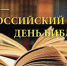 С Днем библиотек. - Колосовский муниципальный район