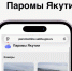 На паромной переправе Якутск — Нижний Бестях запущена система онлайн-видеонаблюдения - Мининноваций РС(Я)