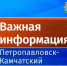Проезд к полигону «Радыгина» закроют на период учений - Администрация г. Петропавловск-Камчатский