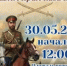 30 мая в Оренбурге пройдет V городской фестиваль «Славим край казачий» - Администрация города