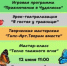 Зажги лето вместе с нами! - Музей-заповедник Мариинск исторический