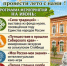 Проведи лето с нами ! - Музей-заповедник Мариинск исторический