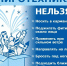 В преддверии празднования Дня России и Дня города, проведения выпускных вечеров специалисты ГОЧС просят горожан помнить о безопасности - Администрация города