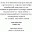 Нажмите для просмотра в полном размере... - Администрация Целинного района
