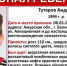 Надежда жива: в Белогорске продолжаются поиски мальчика, пропавшего в 2004 году (ФОТО) - Asn24.Ru