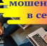 За минувшие сутки в Республике Бурятия зарегистрировано 13 преступлений, совершённых с использованием IT-технологий - ГТРК Бурятия
