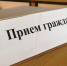 Представители управляющих компаний ведут прием магаданцев по вопросам содержания, ремонта и обслуживания жилого фонда - Мэрия города Магадана