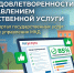 Оценка удовлетворенности предоставлением государственной услуги «Лицензирование предпринимательской деятельности по управлению многоквартирными домами» через Единый портал государственных услуг - Служба государственного жилищного контроля