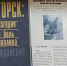 Охинцев приглашают на выставки о Нефтегорске - Okha65.Ru